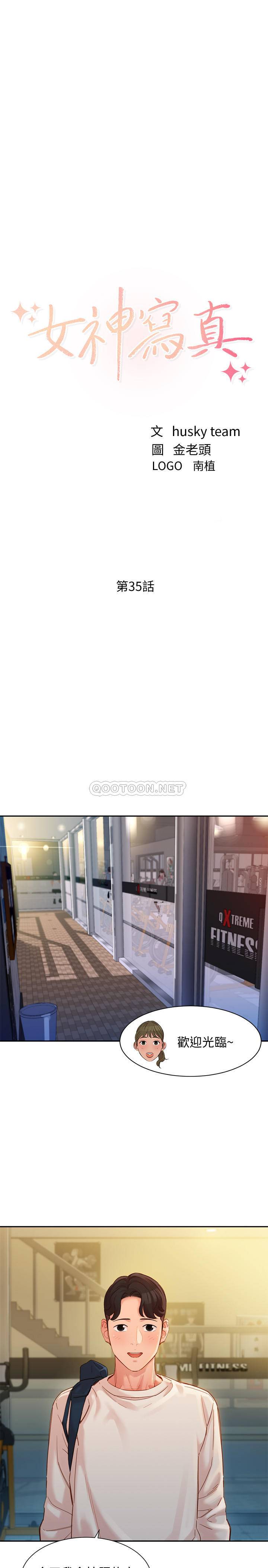 [韩国漫画] 女神写真 剧情,巨乳大奶,女学生#[27P]-3