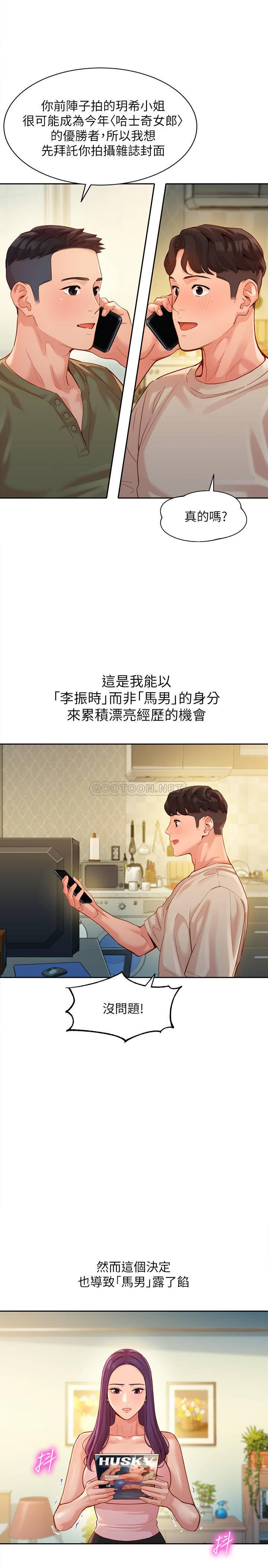 [韩国漫画] 女神写真 剧情,巨乳大奶,女学生#[30P]-28