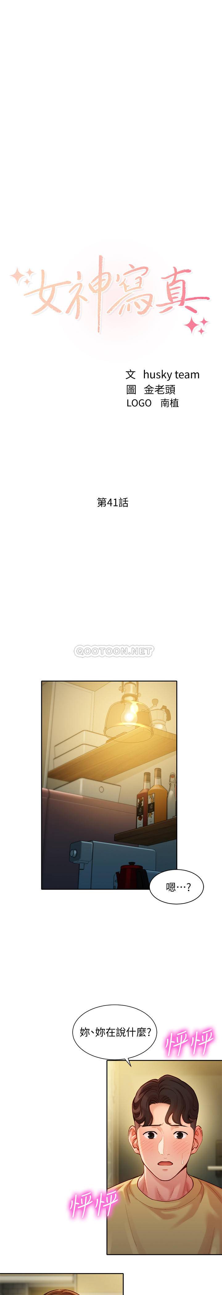[韩国漫画] 女神写真 剧情,巨乳大奶,女学生#[29P]-3