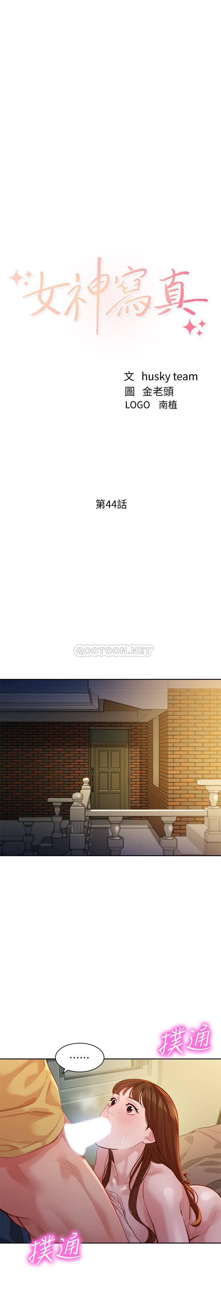 [韩国漫画] 女神写真 剧情,巨乳大奶,女学生#[24P]-3