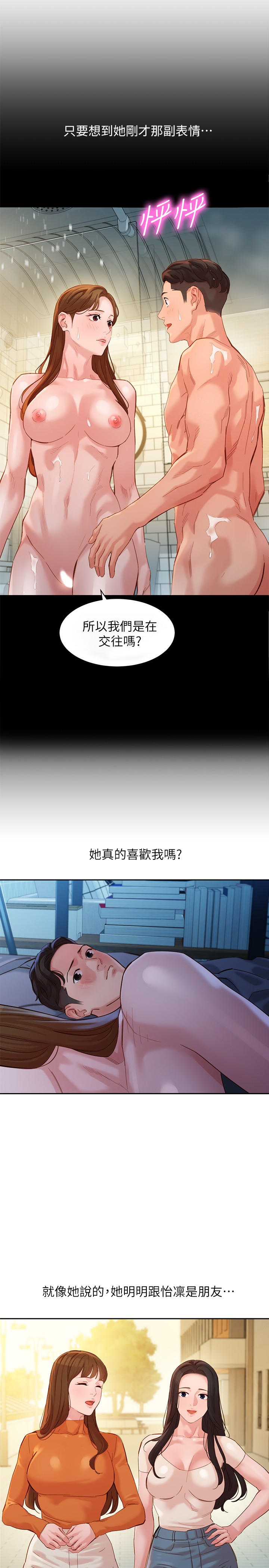 [韩国漫画] 女神写真 剧情,巨乳大奶,女学生#[17P]-4