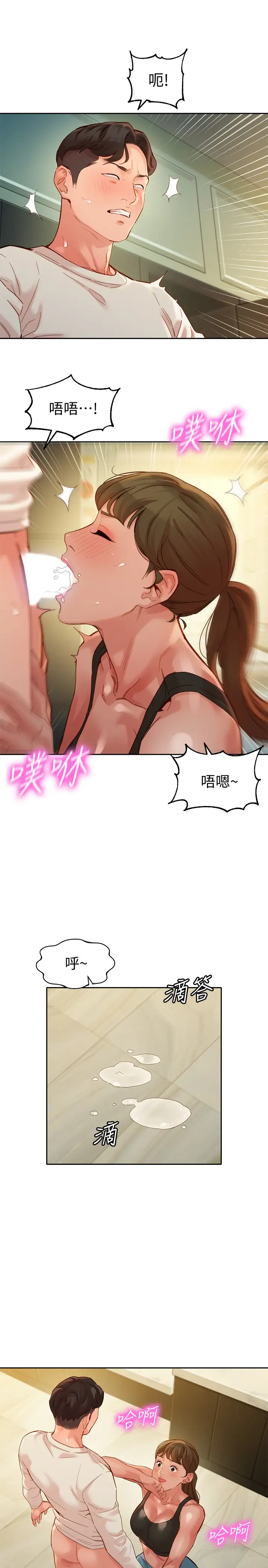 [韩国漫画] 女神写真 剧情,巨乳大奶,女学生#[26P]-13