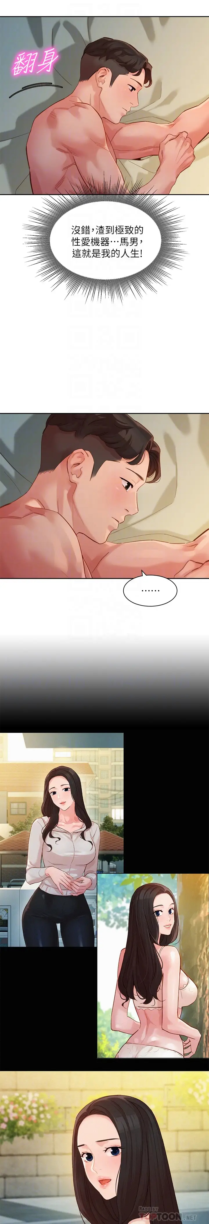 [韩国漫画] 女神写真 剧情,巨乳大奶,女学生#[26P]-18