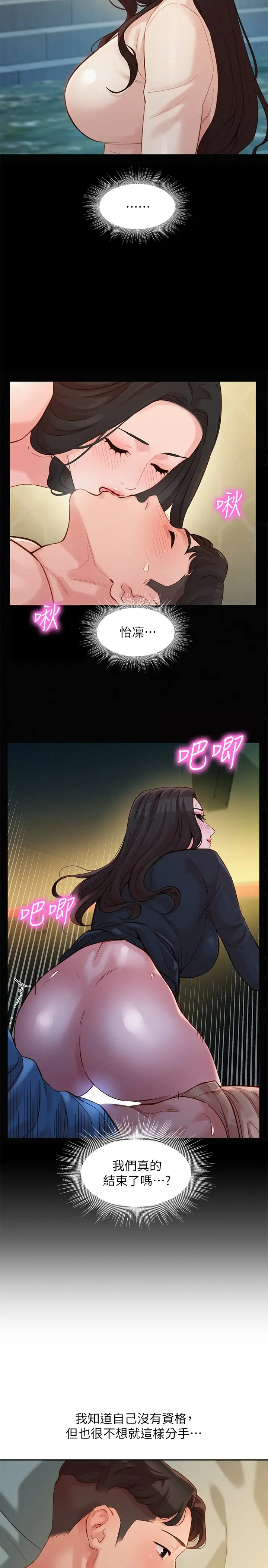 [韩国漫画] 女神写真 剧情,巨乳大奶,女学生#[26P]-19