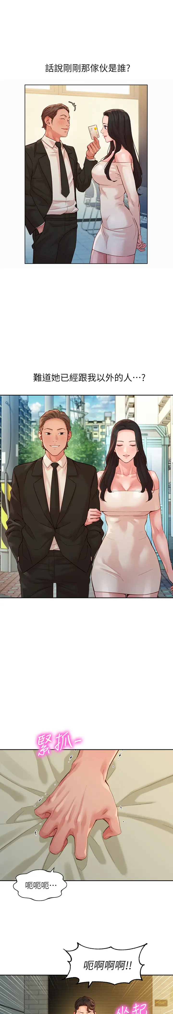 [韩国漫画] 女神写真 剧情,巨乳大奶,女学生#[26P]-21