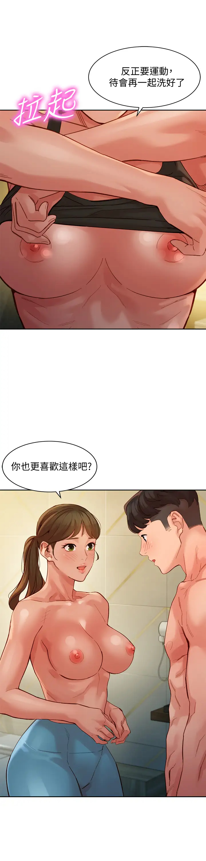 [韩国漫画] 女神写真 剧情,巨乳大奶,女学生#[35P]-1