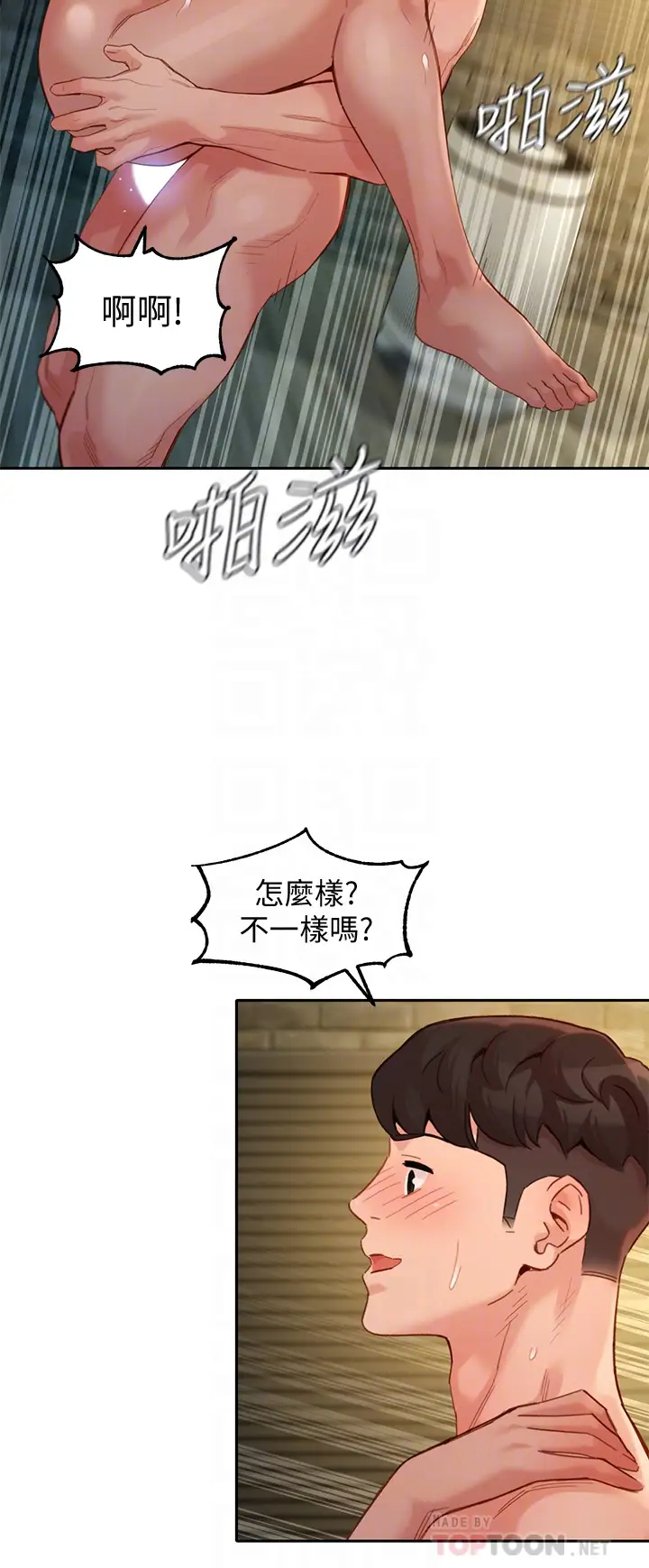 [韩国漫画] 女神写真 剧情,巨乳大奶,女学生#[35P]-10