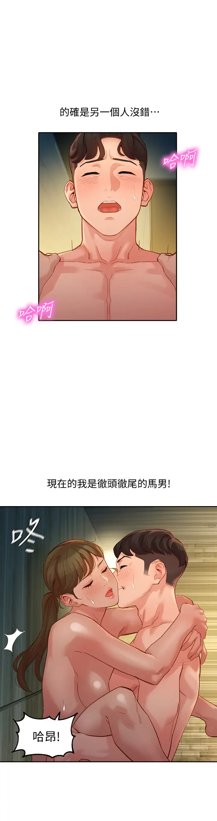 [韩国漫画] 女神写真 剧情,巨乳大奶,女学生#[35P]-13