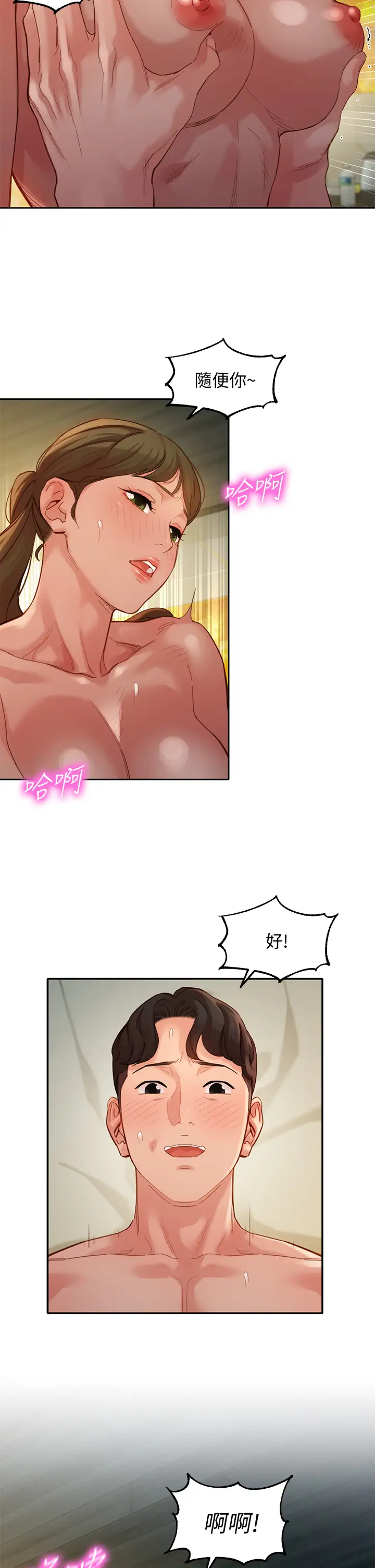 [韩国漫画] 女神写真 剧情,巨乳大奶,女学生#[35P]-22