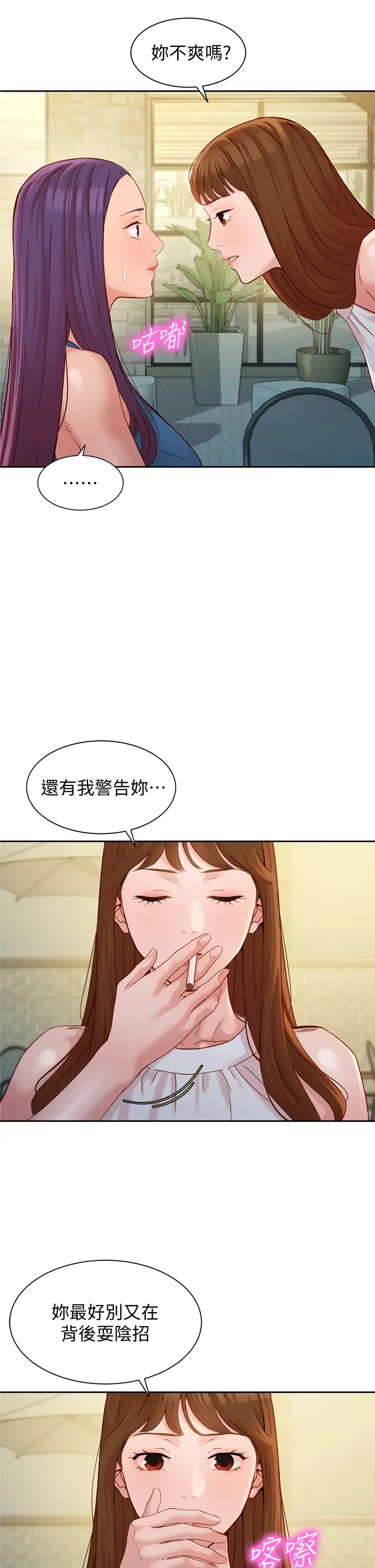 [韩国漫画] 女神写真 剧情,巨乳大奶,女学生#[35P]-34