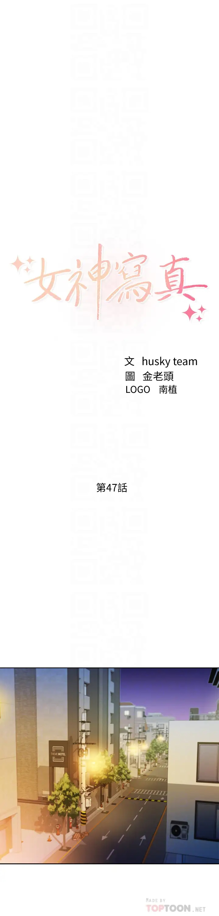 [韩国漫画] 女神写真 剧情,巨乳大奶,女学生#[35P]-4