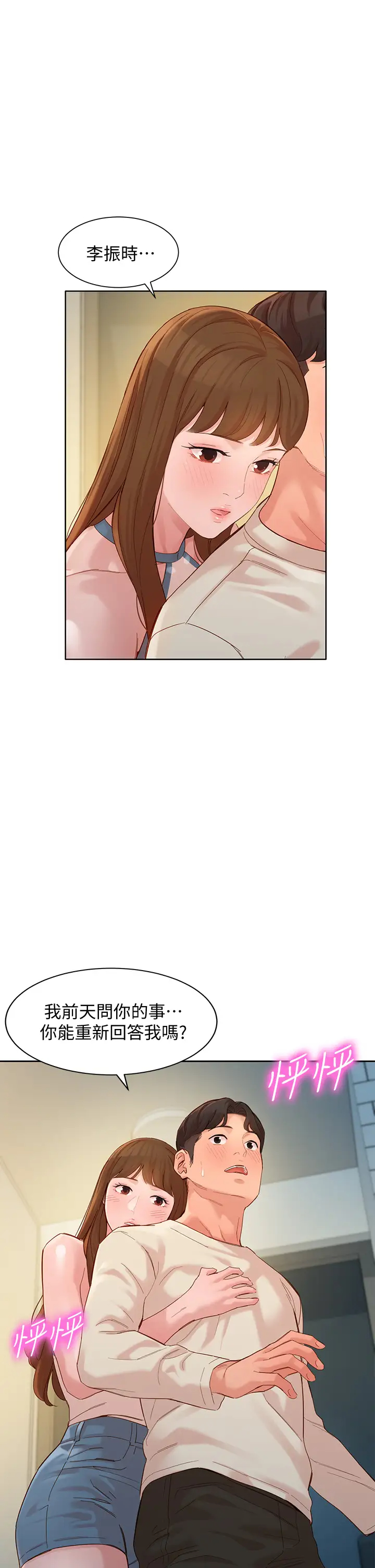 [韩国漫画] 女神写真 剧情,巨乳大奶,女学生#[37P]-1