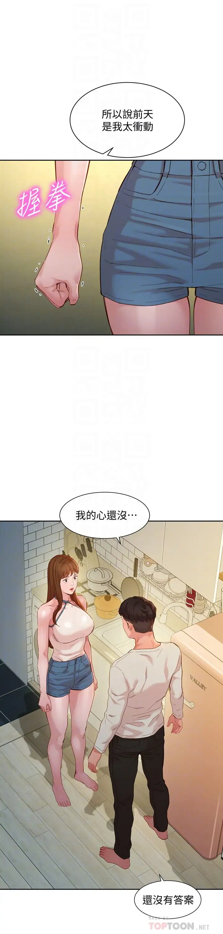 [韩国漫画] 女神写真 剧情,巨乳大奶,女学生#[37P]-14
