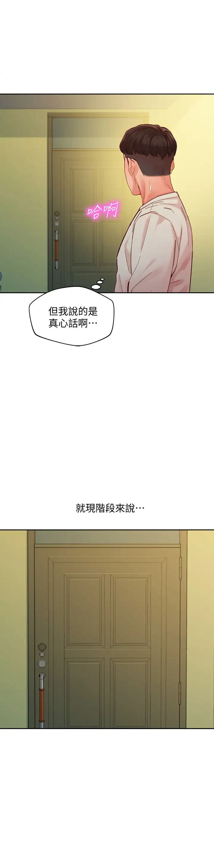 [韩国漫画] 女神写真 剧情,巨乳大奶,女学生#[37P]-17