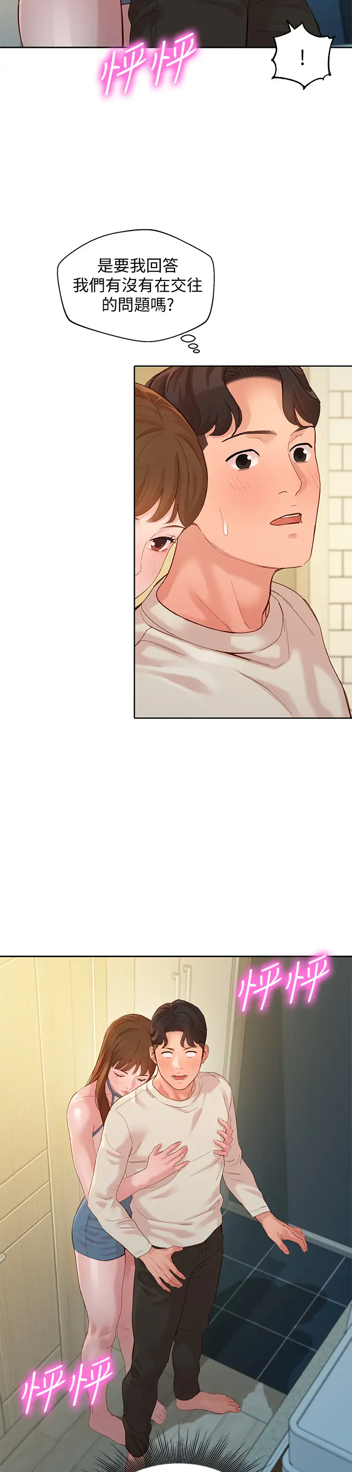 [韩国漫画] 女神写真 剧情,巨乳大奶,女学生#[37P]-2