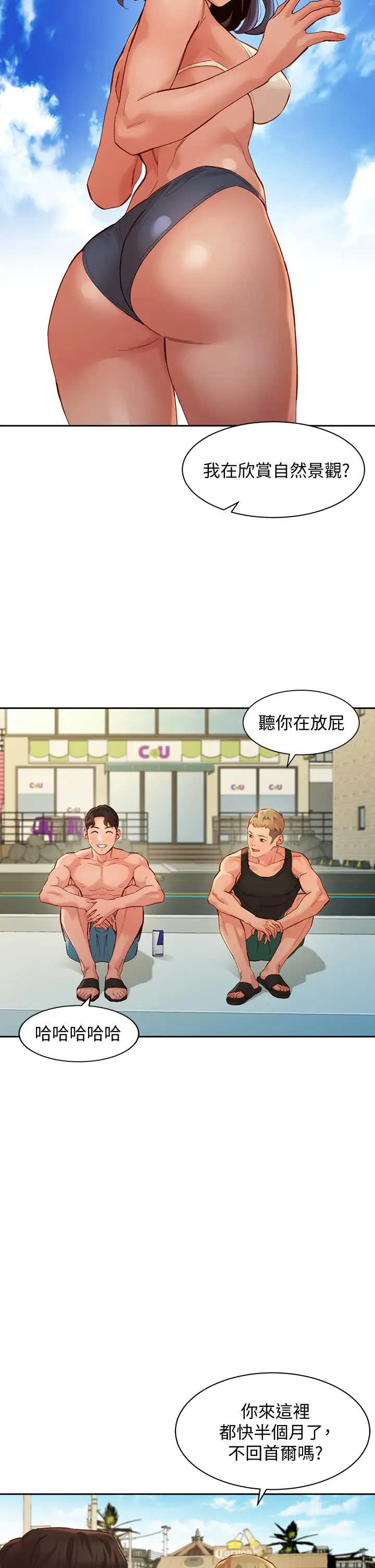 [韩国漫画] 女神写真 剧情,巨乳大奶,女学生#[37P]-29