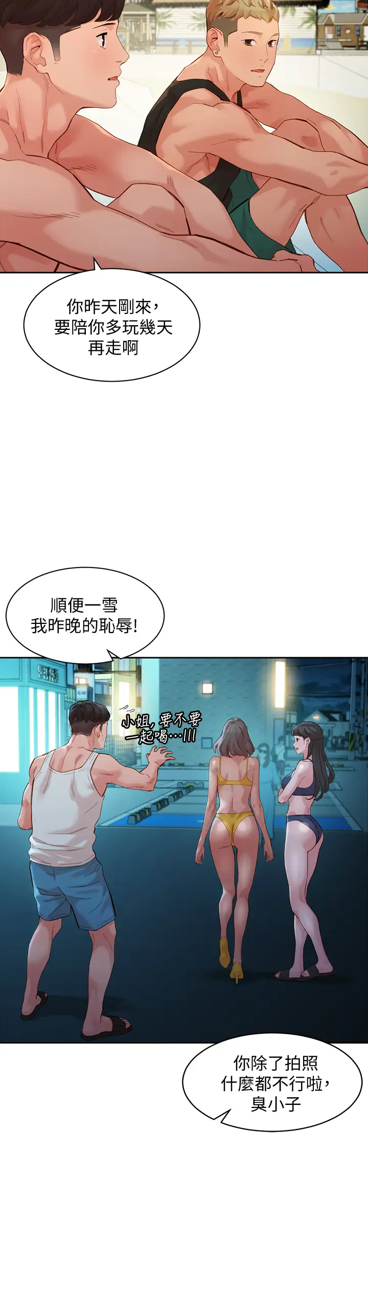 [韩国漫画] 女神写真 剧情,巨乳大奶,女学生#[37P]-30