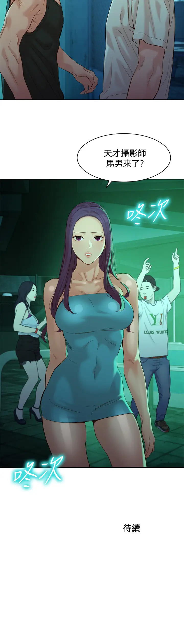 [韩国漫画] 女神写真 剧情,巨乳大奶,女学生#[37P]-37