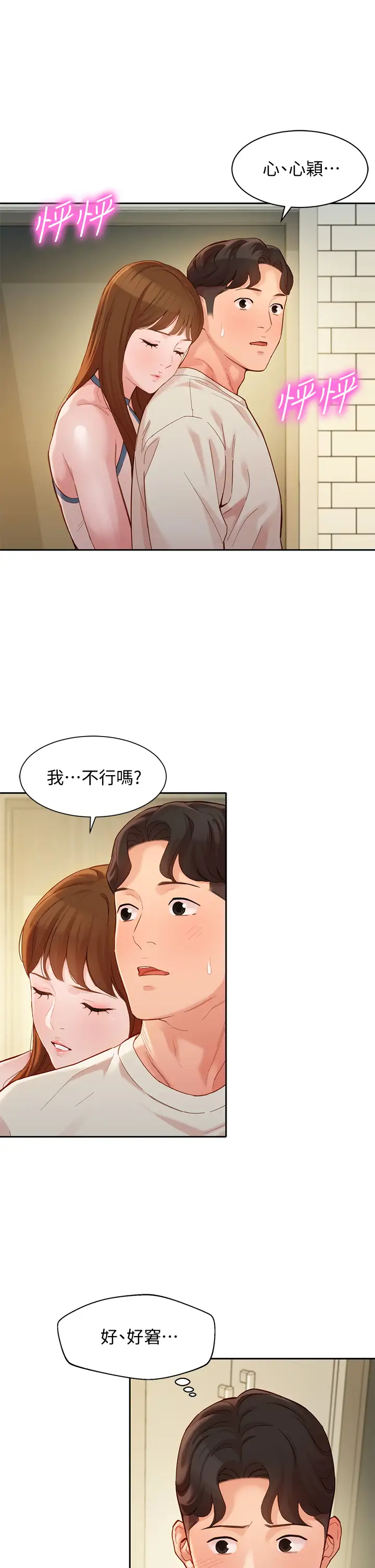 [韩国漫画] 女神写真 剧情,巨乳大奶,女学生#[37P]-5