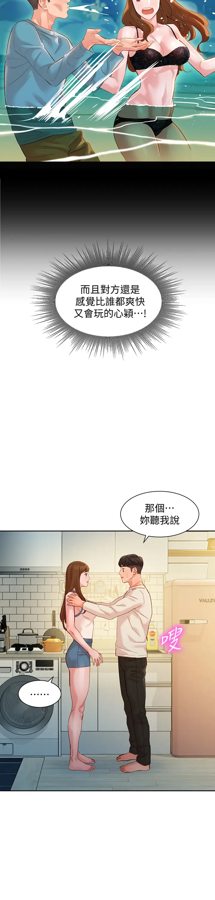 [韩国漫画] 女神写真 剧情,巨乳大奶,女学生#[37P]-9