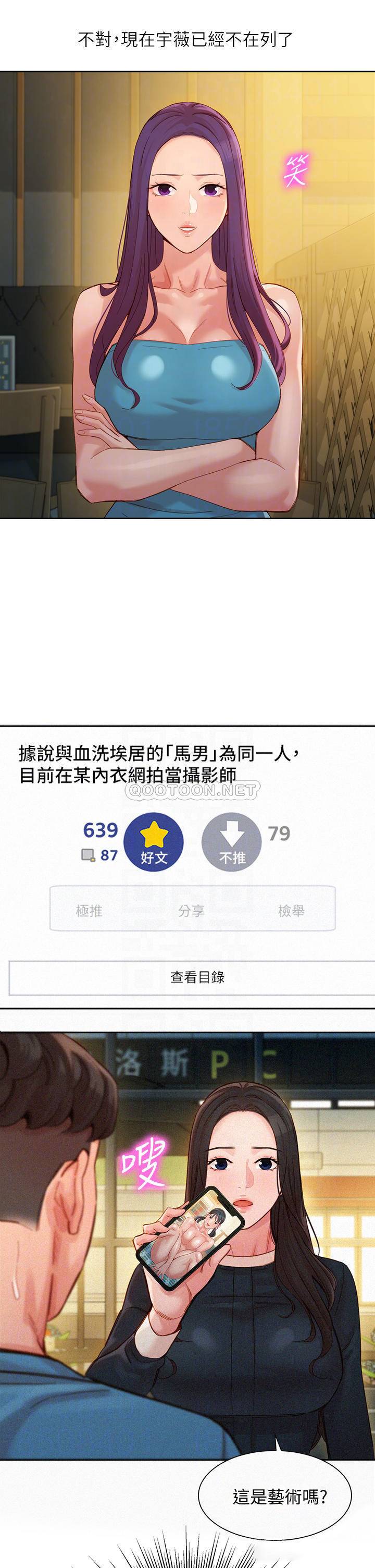 [韩国漫画] 女神写真 剧情,巨乳大奶,女学生#[37P]-8
