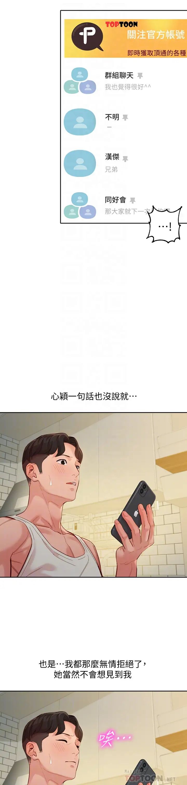 [韩国漫画] 女神写真 剧情,巨乳大奶,女学生#[35P]-10
