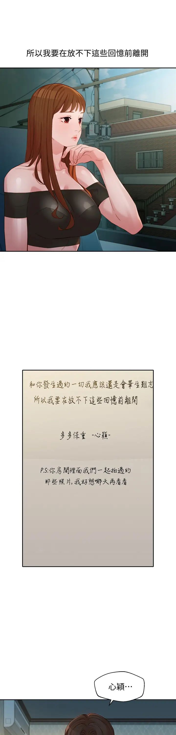 [韩国漫画] 女神写真 剧情,巨乳大奶,女学生#[35P]-19
