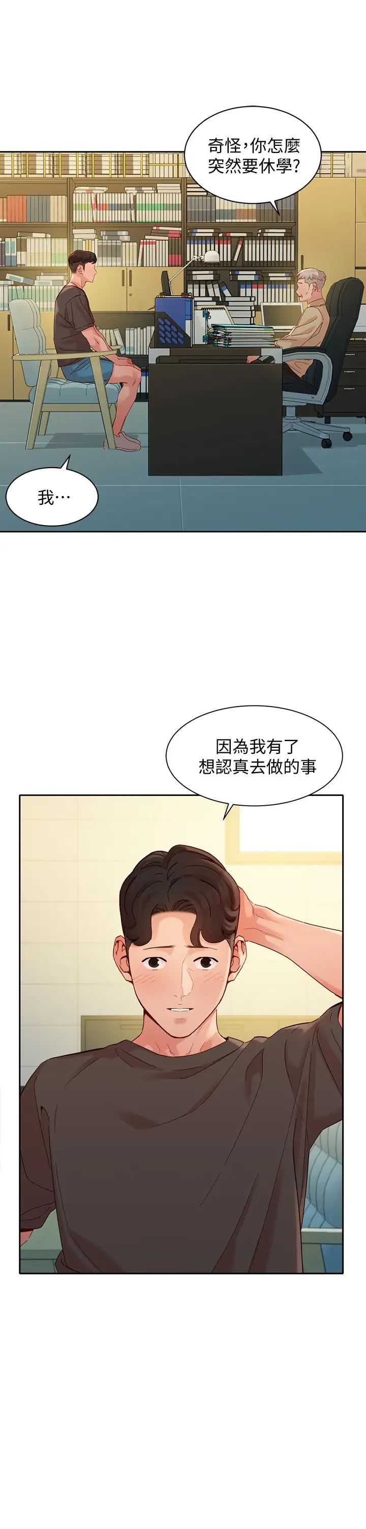 [韩国漫画] 女神写真 剧情,巨乳大奶,女学生#[35P]-30
