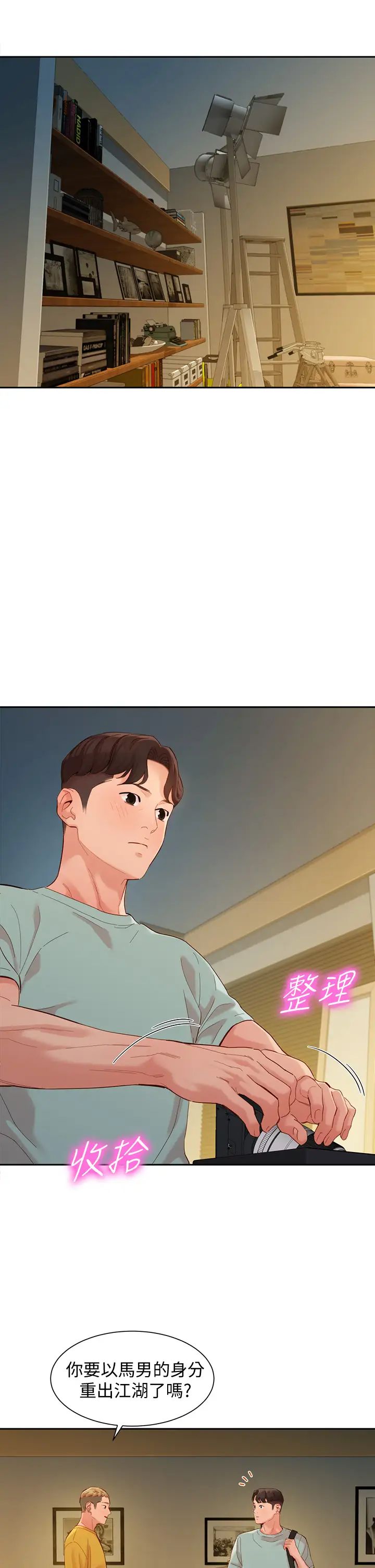 [韩国漫画] 女神写真 剧情,巨乳大奶,女学生#[35P]-31