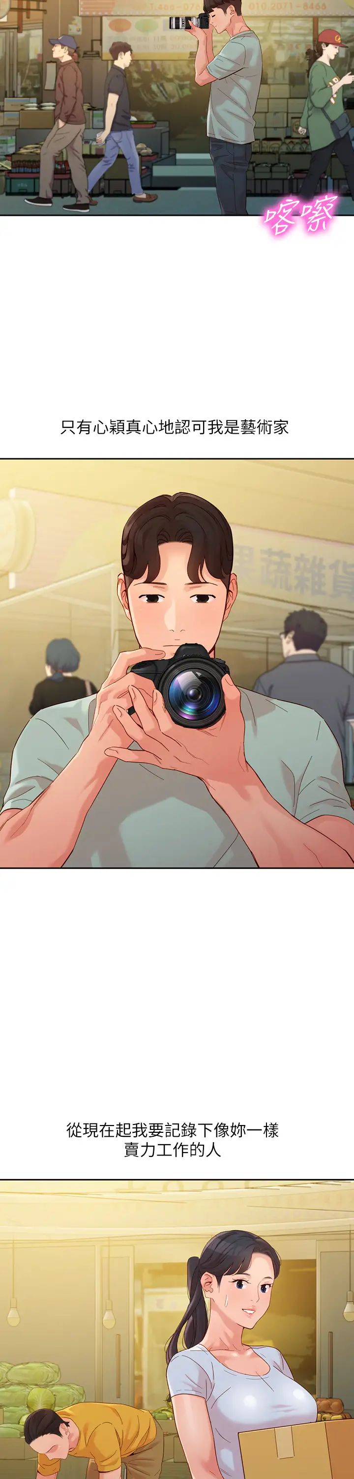 [韩国漫画] 女神写真 剧情,巨乳大奶,女学生#[35P]-34