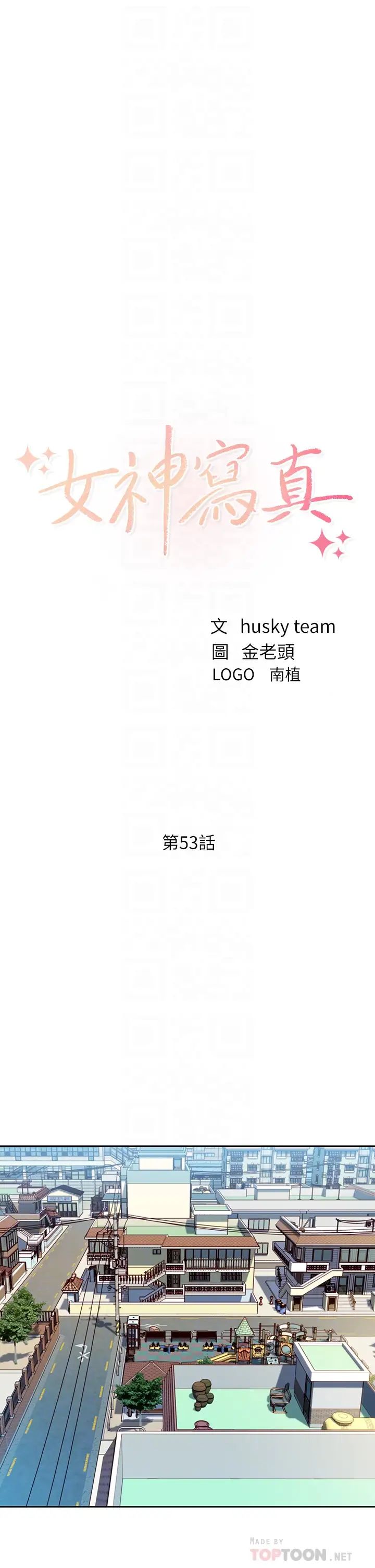 [韩国漫画] 女神写真 剧情,巨乳大奶,女学生#[35P]-4