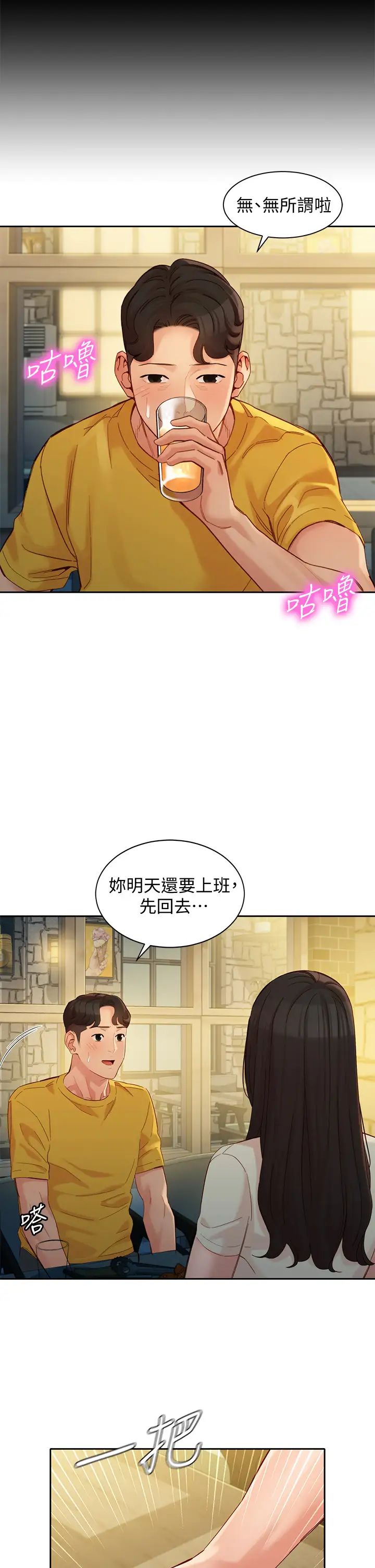 [韩国漫画] 女神写真 剧情,巨乳大奶,女学生#[34P]-21