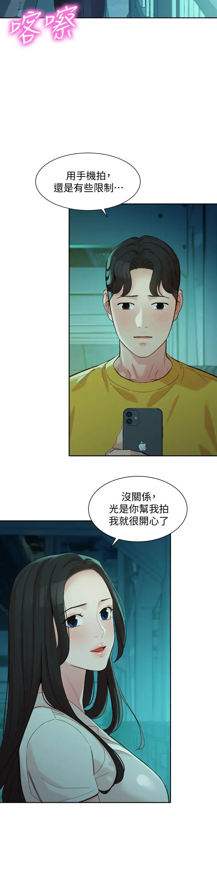 [韩国漫画] 女神写真 剧情,巨乳大奶,女学生#[34P]-25