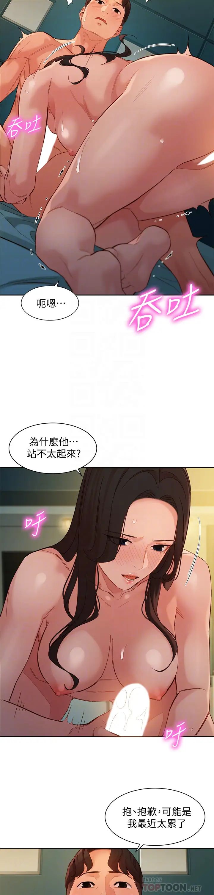 [韩国漫画] 女神写真 剧情,巨乳大奶,女学生#[35P]-12
