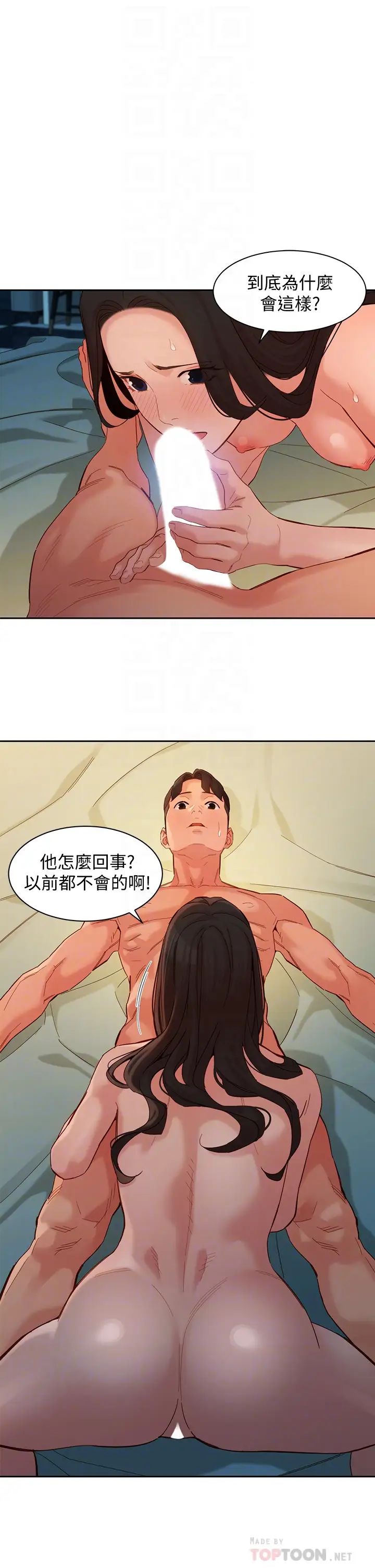 [韩国漫画] 女神写真 剧情,巨乳大奶,女学生#[35P]-16