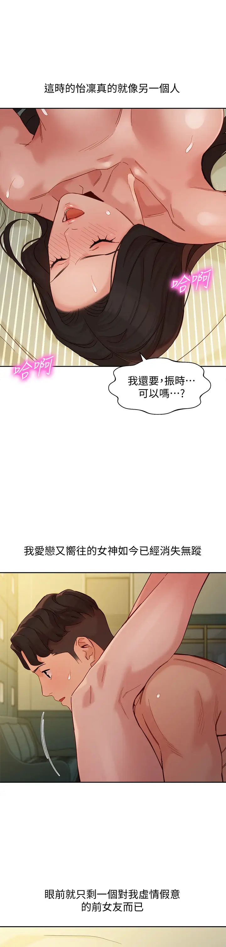 [韩国漫画] 女神写真 剧情,巨乳大奶,女学生#[35P]-30