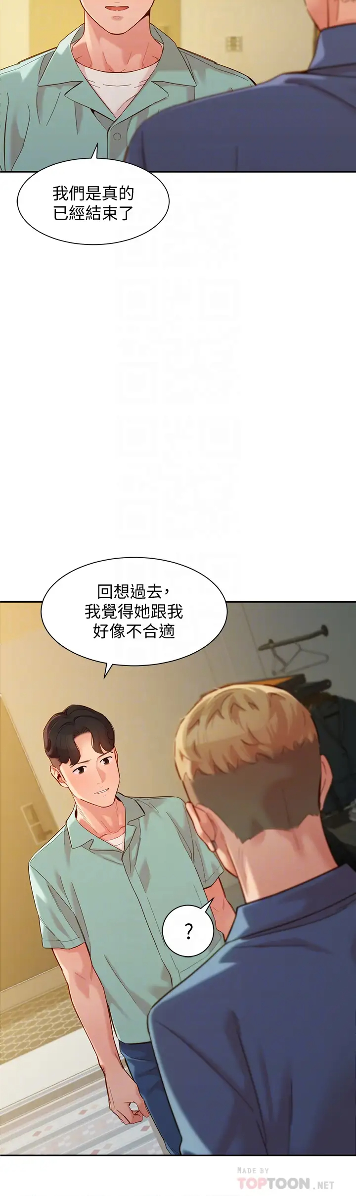 [韩国漫画] 女神写真 剧情,巨乳大奶,女学生#[38P]-18