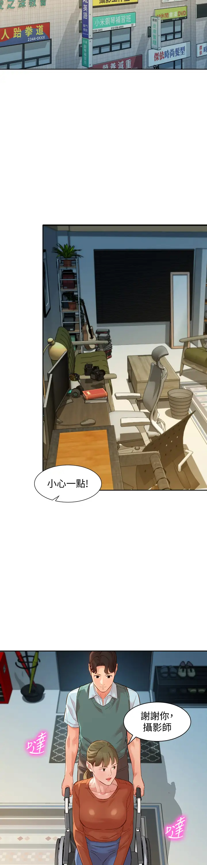 [韩国漫画] 女神写真 剧情,巨乳大奶,女学生#[38P]-29
