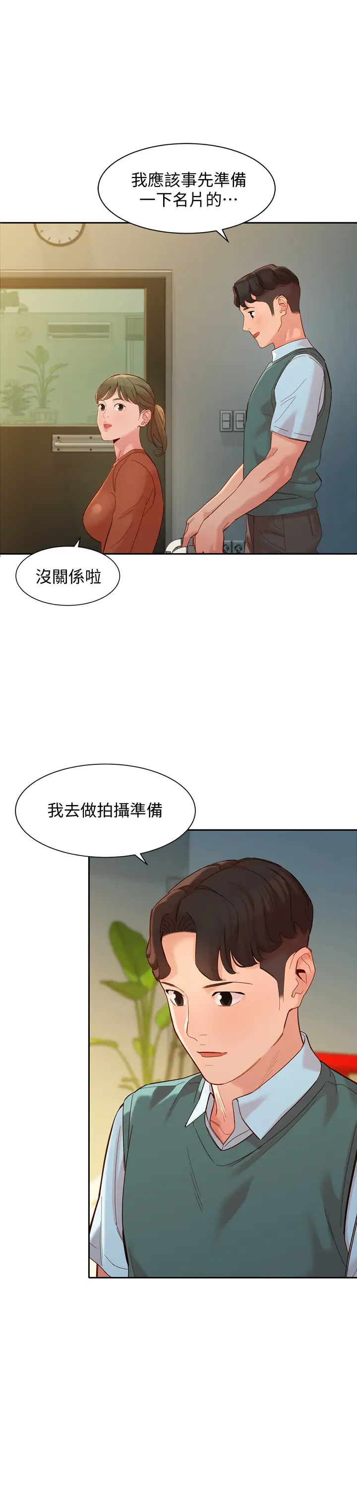[韩国漫画] 女神写真 剧情,巨乳大奶,女学生#[38P]-31