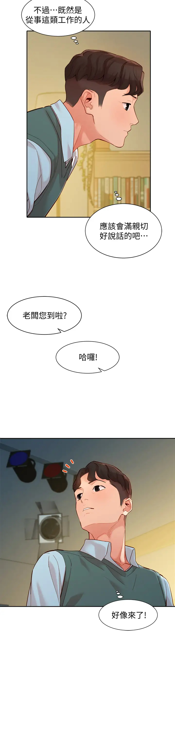 [韩国漫画] 女神写真 剧情,巨乳大奶,女学生#[38P]-33