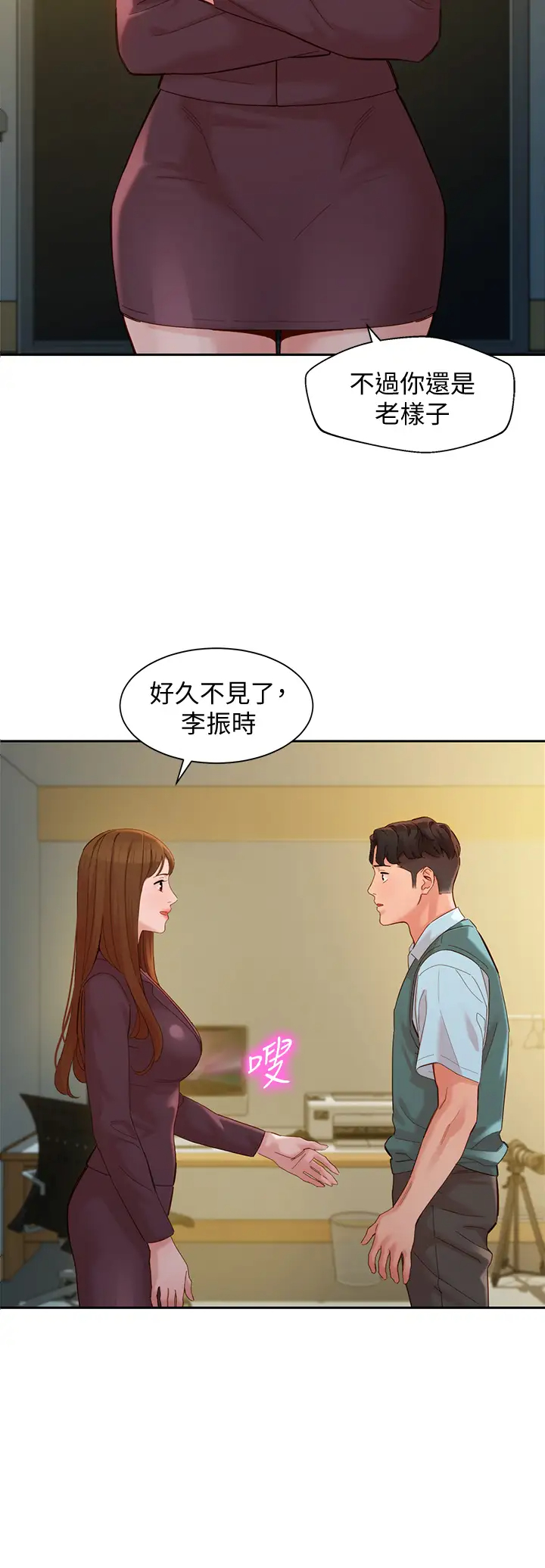 [韩国漫画] 女神写真 剧情,巨乳大奶,女学生#[38P]-36