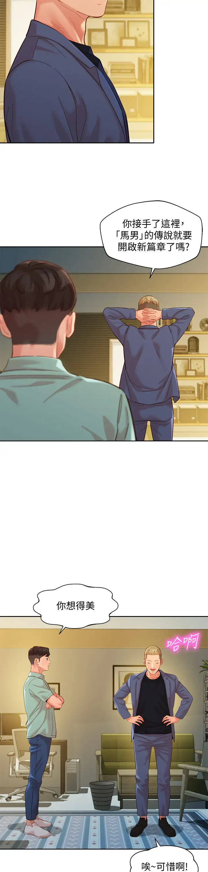 [韩国漫画] 女神写真 剧情,巨乳大奶,女学生#[38P]-9