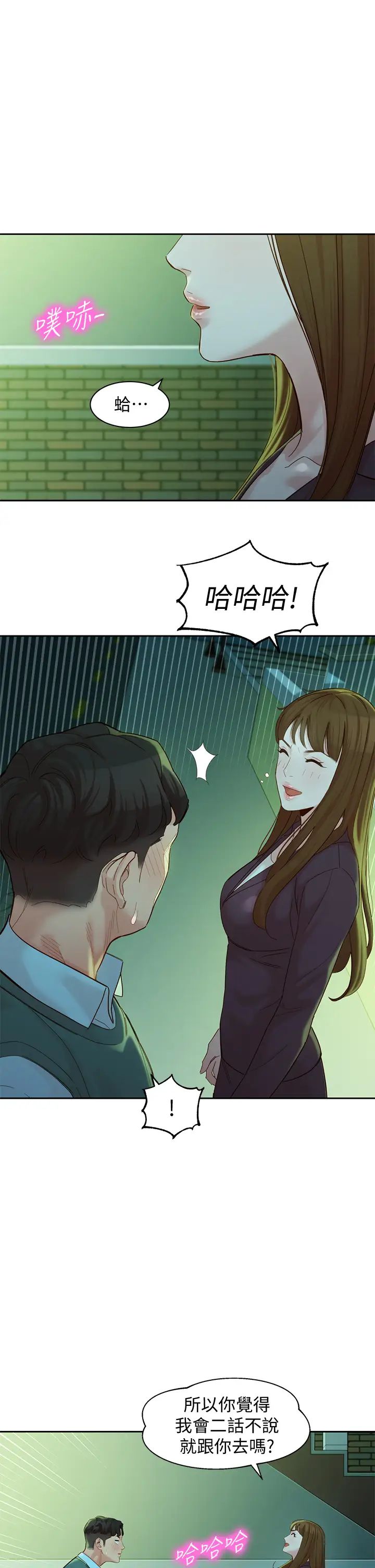 [韩国漫画] 女神写真 剧情,巨乳大奶,女学生#[35P]-23