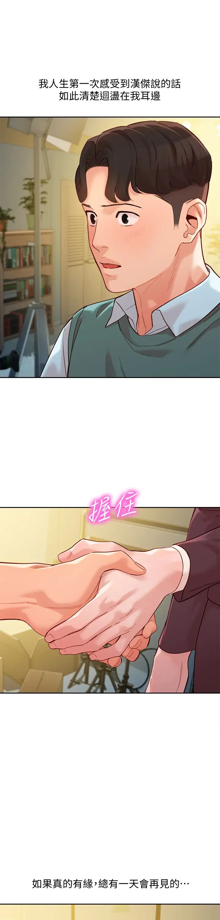 [韩国漫画] 女神写真 剧情,巨乳大奶,女学生#[35P]-3