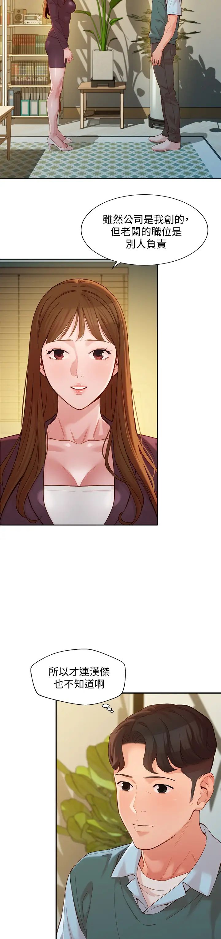 [韩国漫画] 女神写真 剧情,巨乳大奶,女学生#[35P]-7