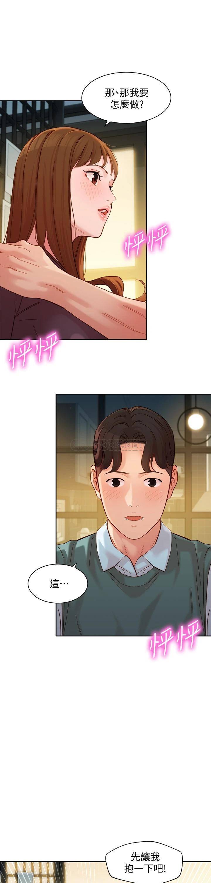 [韩国漫画] 女神写真 剧情,巨乳大奶,女学生#[36P]-24