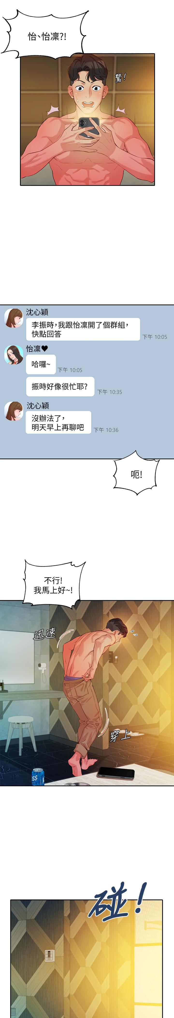 [韩国漫画] 女神写真 剧情,巨乳大奶,女学生#[40P]-20