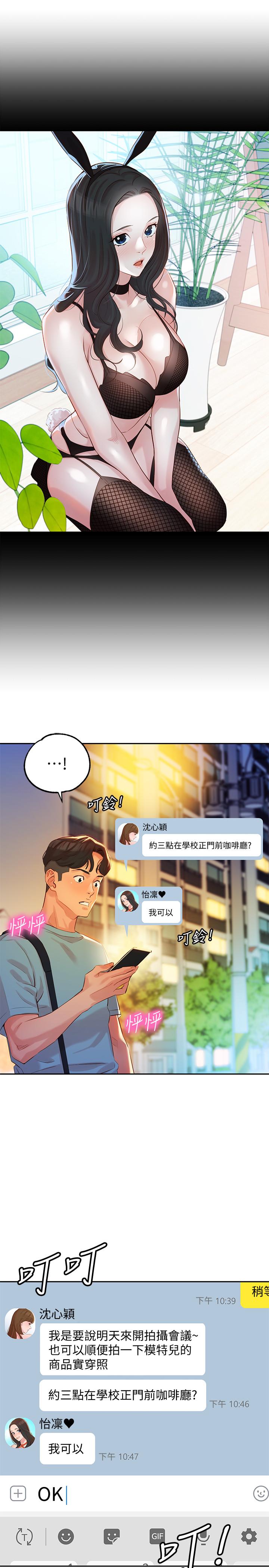 [韩国漫画] 女神写真 剧情,巨乳大奶,女学生#[40P]-26