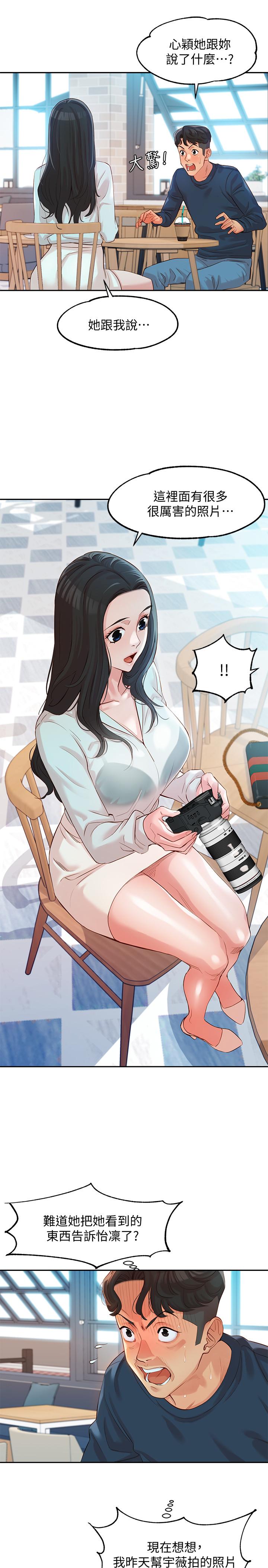 [韩国漫画] 女神写真 剧情,巨乳大奶,女学生#[40P]-39