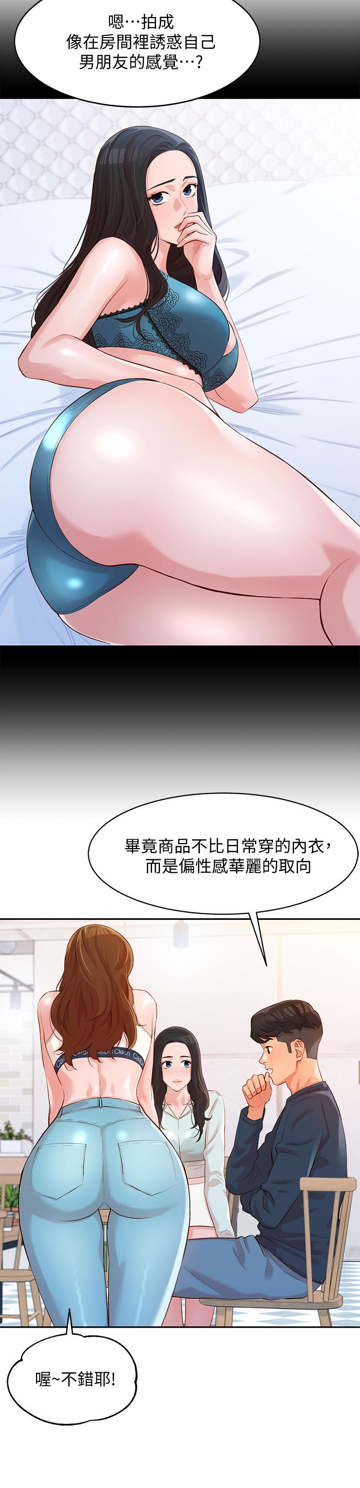 [韩国漫画] 女神写真 剧情,巨乳大奶,女学生#[39P]-23